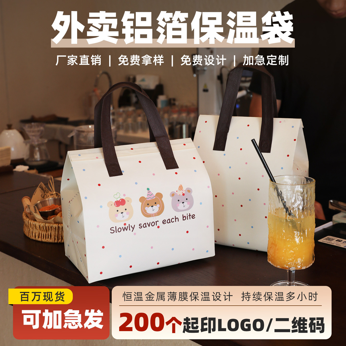 Disposable Thermal Bag Takeaway Packaging Dessert Catering Cake Packaging Thickeneded Non-Woven Aluminum Foil Tote Bag Logo