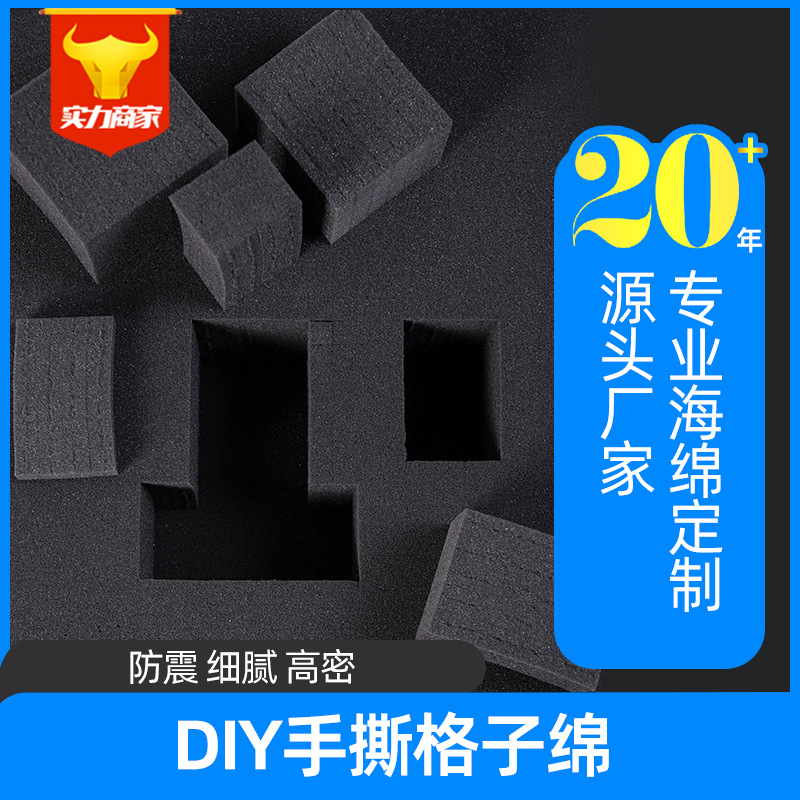 Universal Hand-Shredded Grids Sponge Shock-Proof Box Packaging Absorbent Filling Sponge DIY Camera Grids Sponge High Density