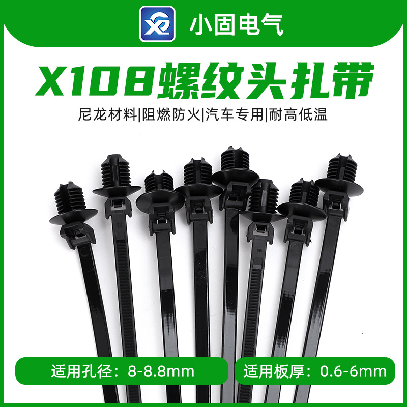 157-00072 car thread head tie 4.6*220X108 500/pack spiral fir tree type fixed
