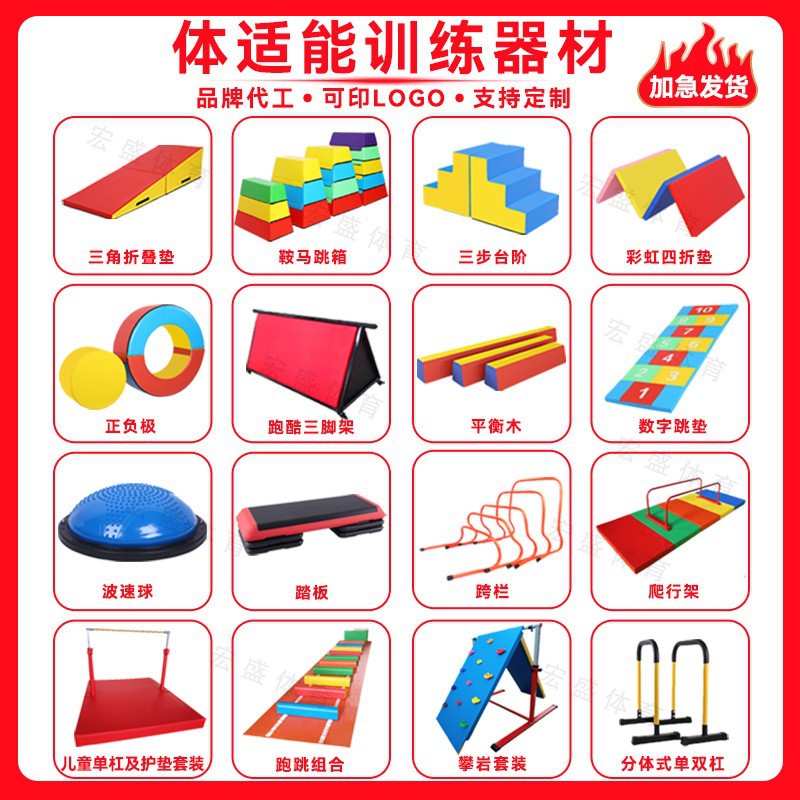 Children's Physical Fitness Training Equipment Full Set of Children's Physical Fitness Sports Software Teaching Aids Combination Kindergarten Parkour Equipment