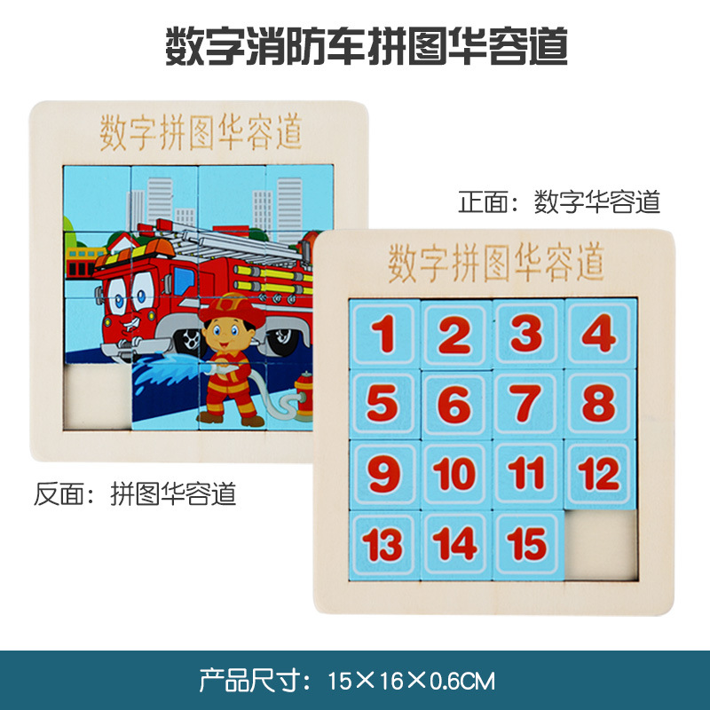 Picture of Digital Three Kingdoms Huarong Road Educational Toys Mathematical Sliding Puzzle Primary School Children's Intelligence