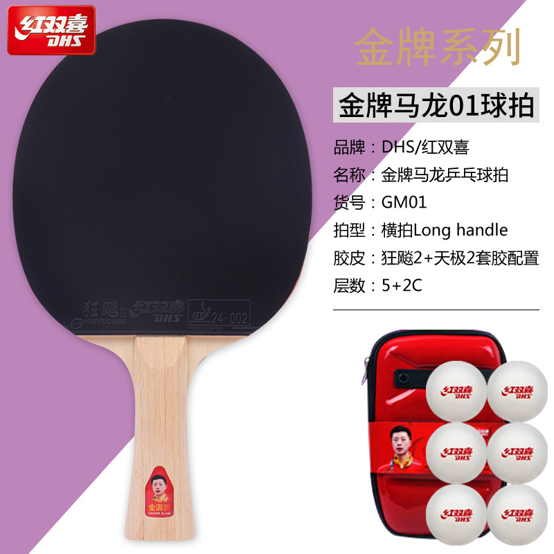 Picture of Double Happiness Table Tennis Racket 1, 2, 3, 4, 5, 6, 7, 8 and 9 Stars Single Shot Competition Professional Beginners 45 Straight Horizontal Shot