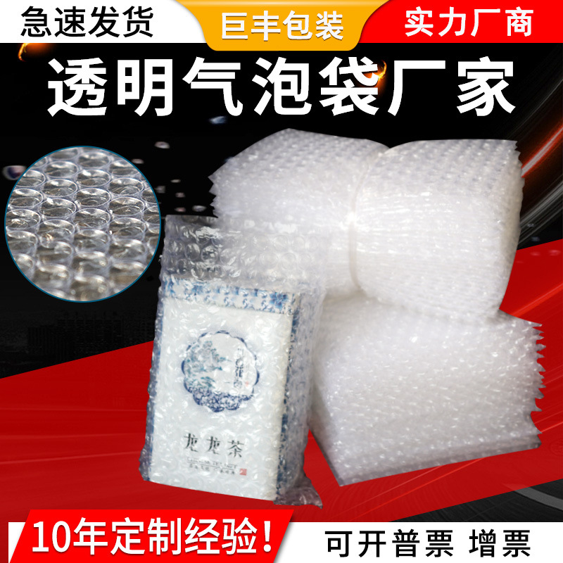 Bubble bag new material thick transparent bubble film bag wholesale express logistics packaging double-sided bubble film bag factory