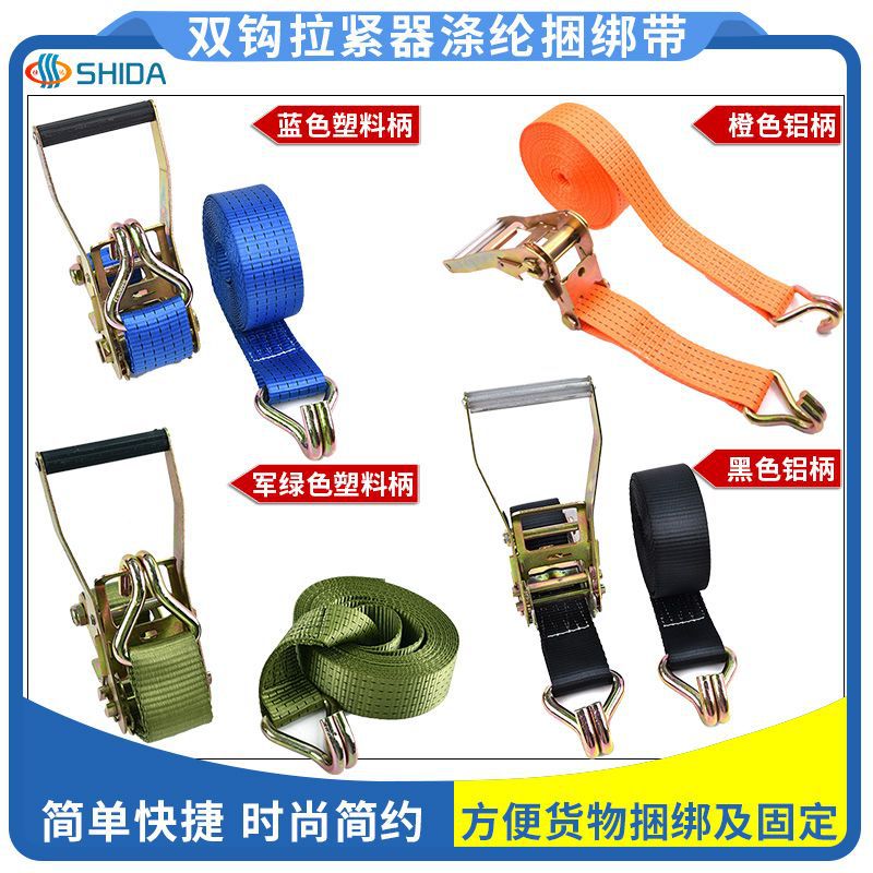 in stock double hook tensioner binding belt high-strength polyester ratchet cable truck cargo fixed tightening rope wholesale