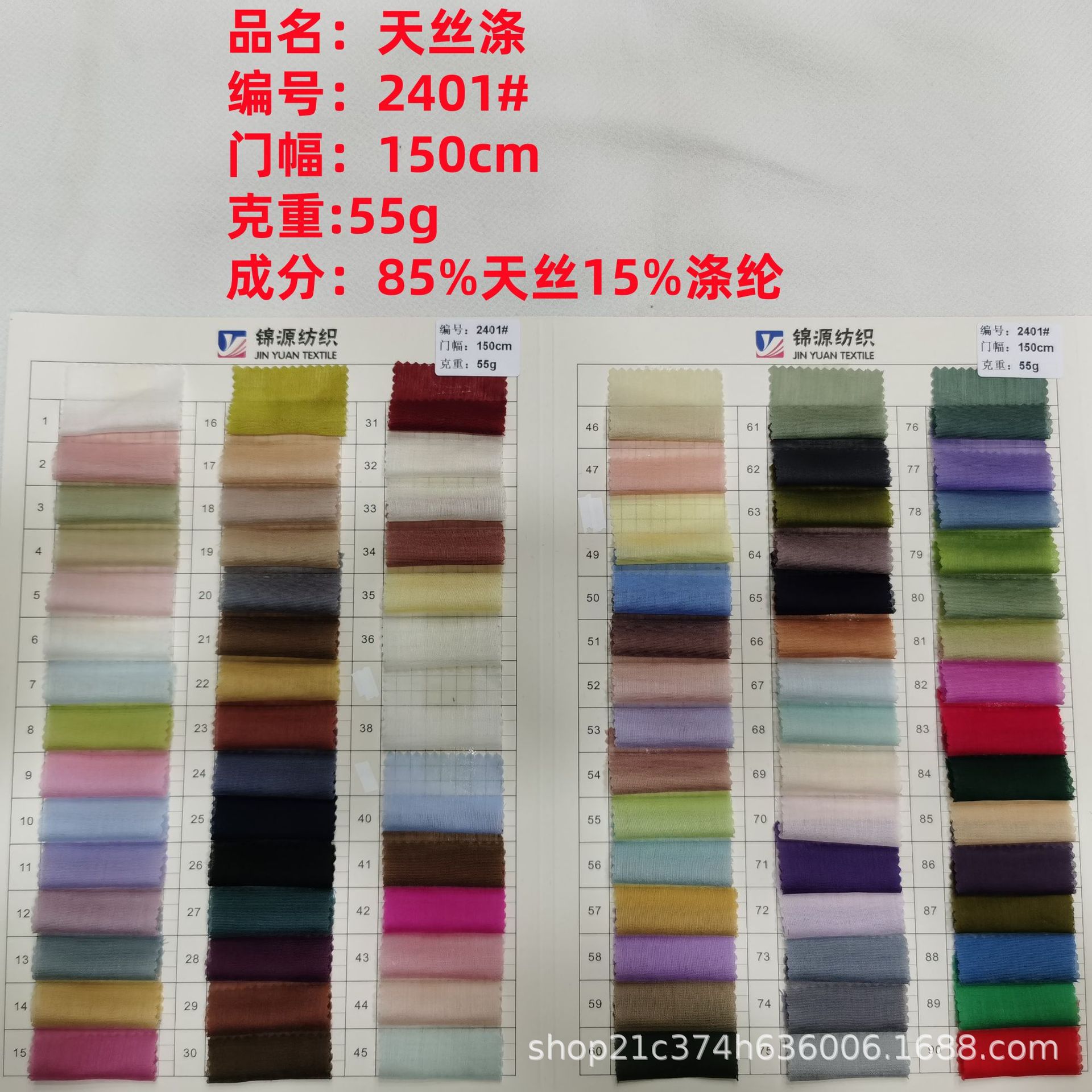 Polyester Tencel Fabric Spring and Summer National Style Han Dynasty Dress Shirt Tencel Polyester Blended Fashion Sun Protection Clothing Fabric