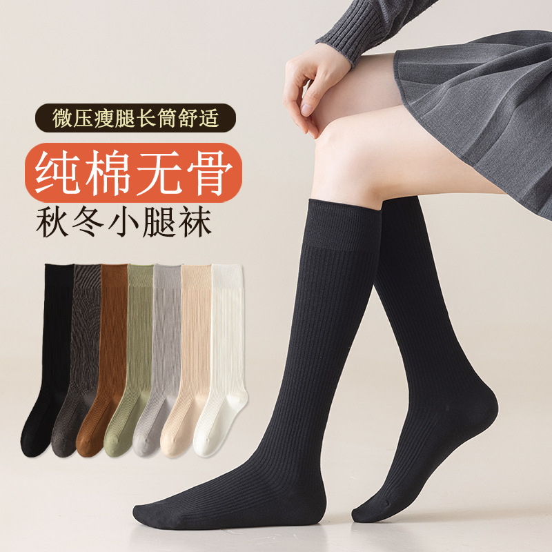 Calf Socks Japanese Style Jk Pure Cotton Autumn and Winter Warm Stockings for Women Versatile Slimming Look Boneless Pile Socks Women's Socks Wholesale