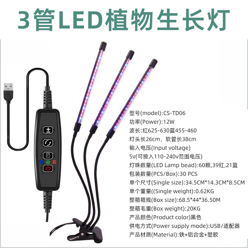 Picture of Amazon LED Clip Grow Light Full Spectrum Imitation Sunlight Indoor Household Succulent Coloring Fill Light