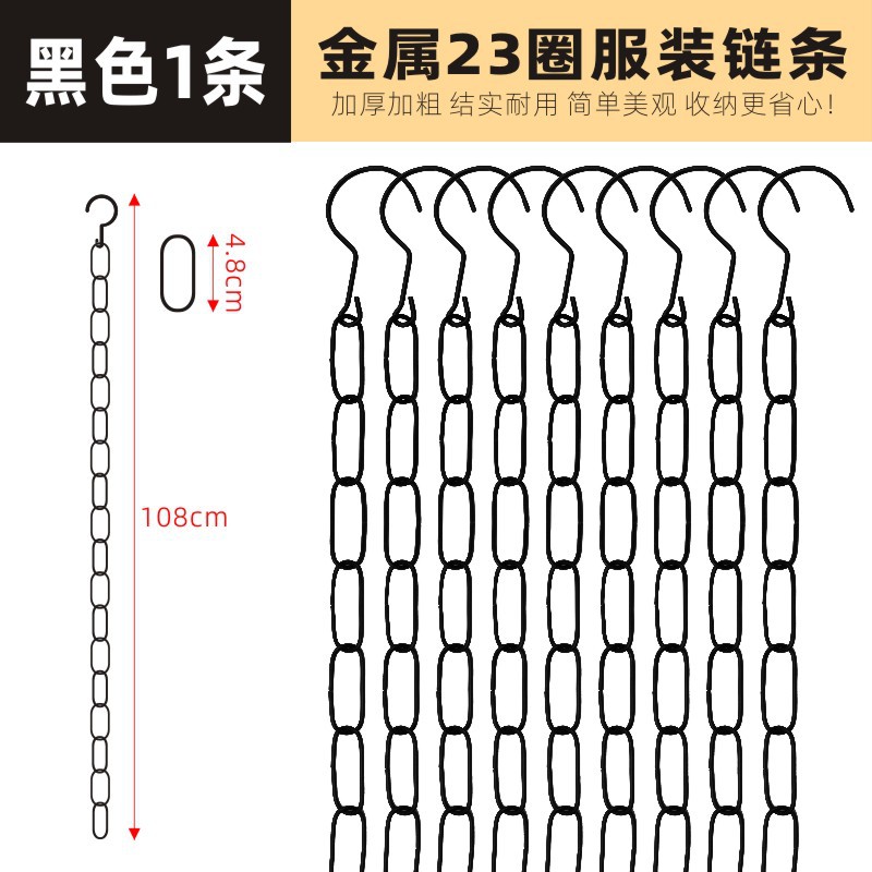 Picture of Hook shop new hook hanging clothes iron chain display chain hanging clothes ring iron ring clothing metal clothes hanging clothes chain