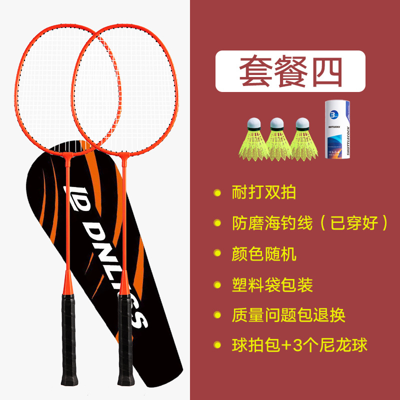 Picture of SOURCE Factory genuine goods badminton racket high elasticity adult double racket 2 rackets multi-color optional delivery