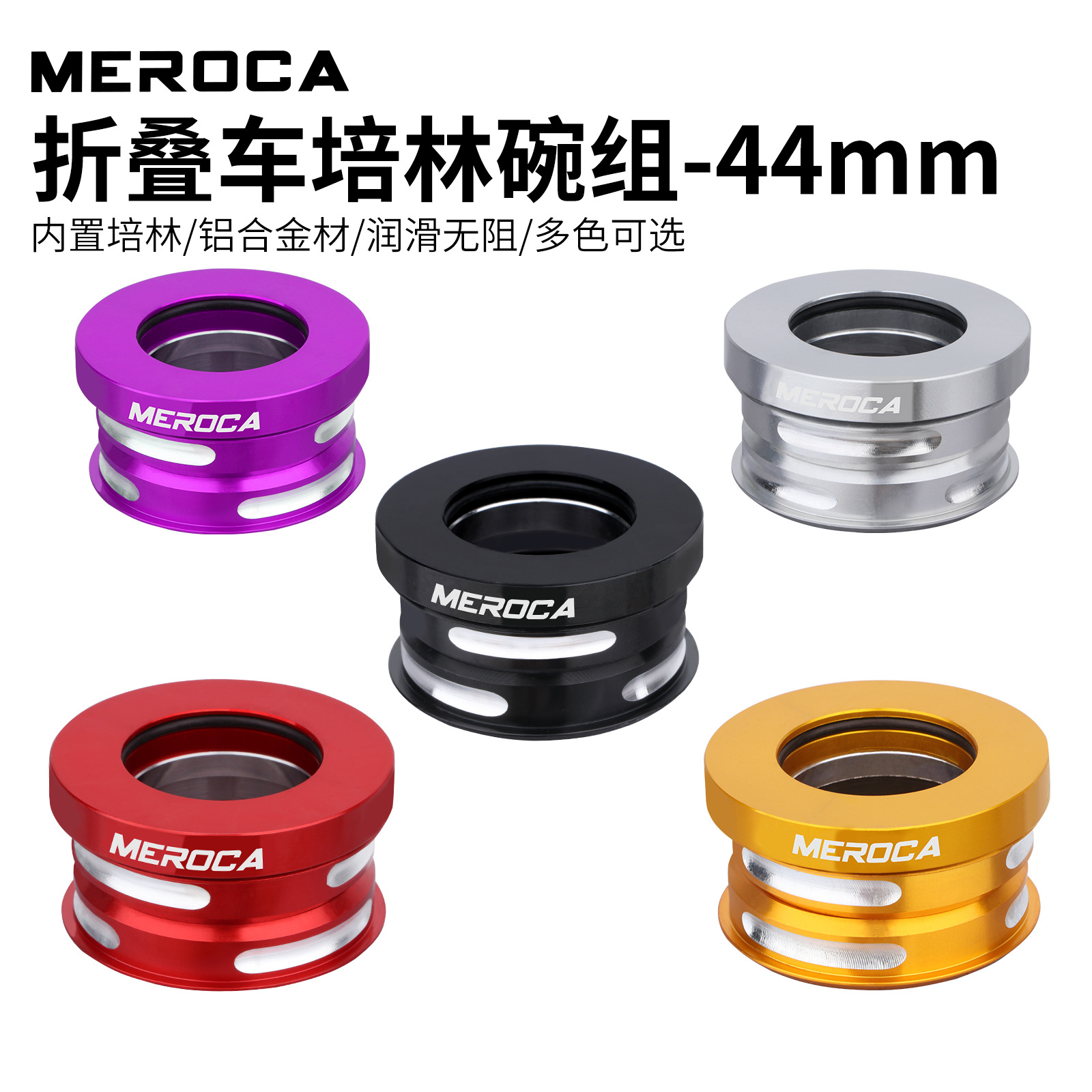 MEROCA folding cart bowl set 44MM popular BMX Peilin head bowl big line BYA412/K3/P8