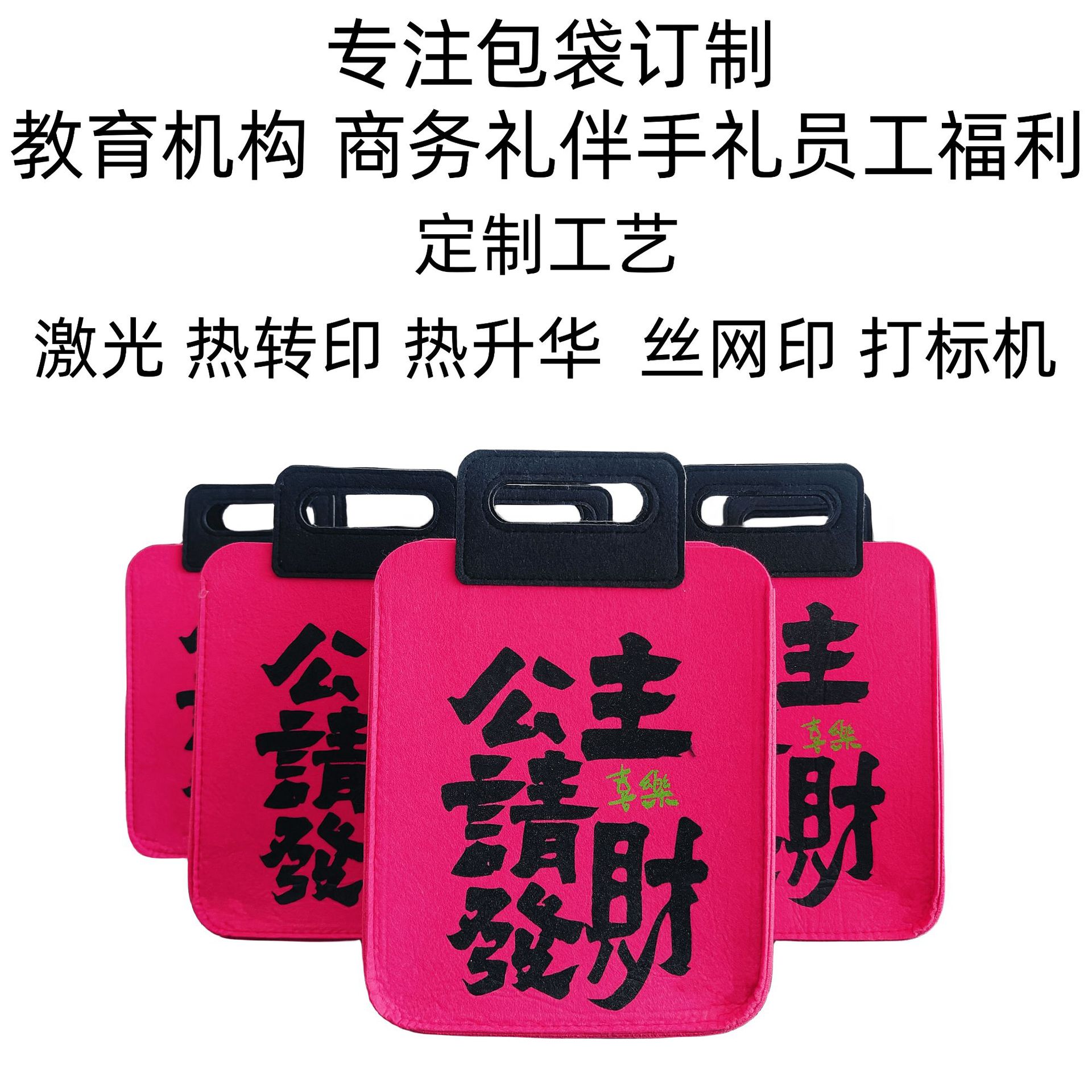 Customized Felt Handbags, Manufacturer Customized Felt Bags, Business Gift Bags, Souvenirs, Employee Welfare Felt Bags