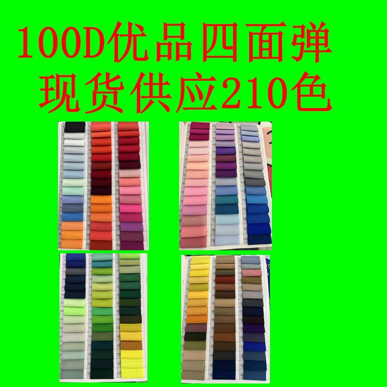 100D Premium Four-Way Stretch 135g, Clear Texture, Skin-Friendly and Soft, Outdoor Sportswear Lining Fabric