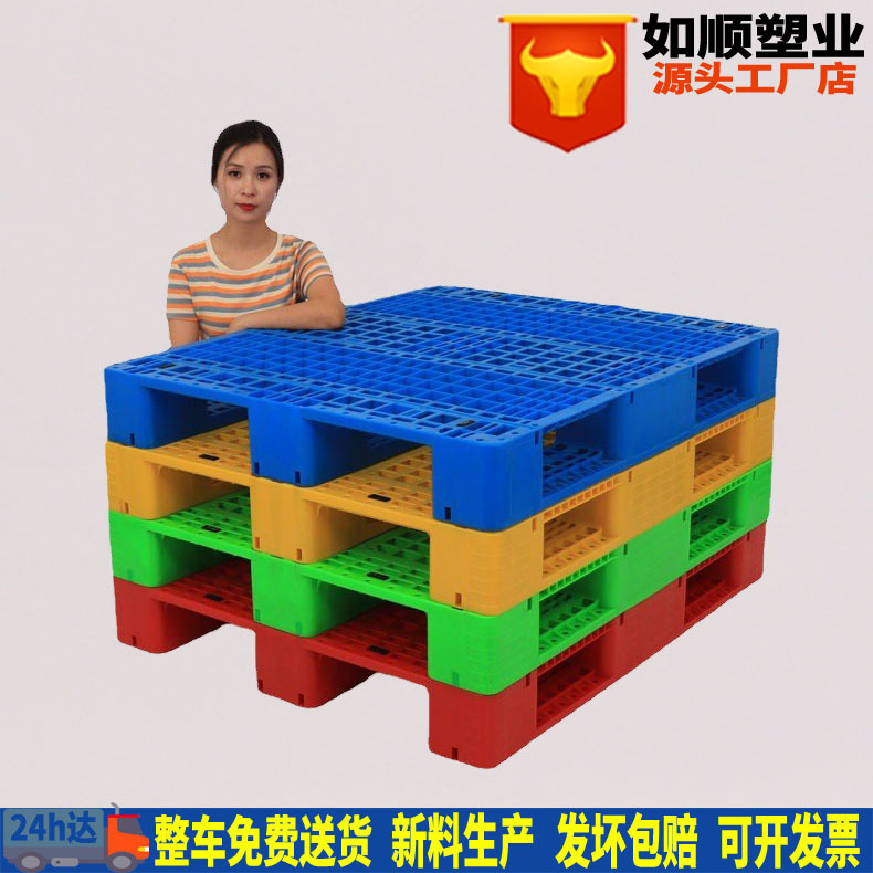 Grid Sichuan word plastic pallet plastic card board pad forklift pallet thickened warehouse shelf moisture-proof floor board