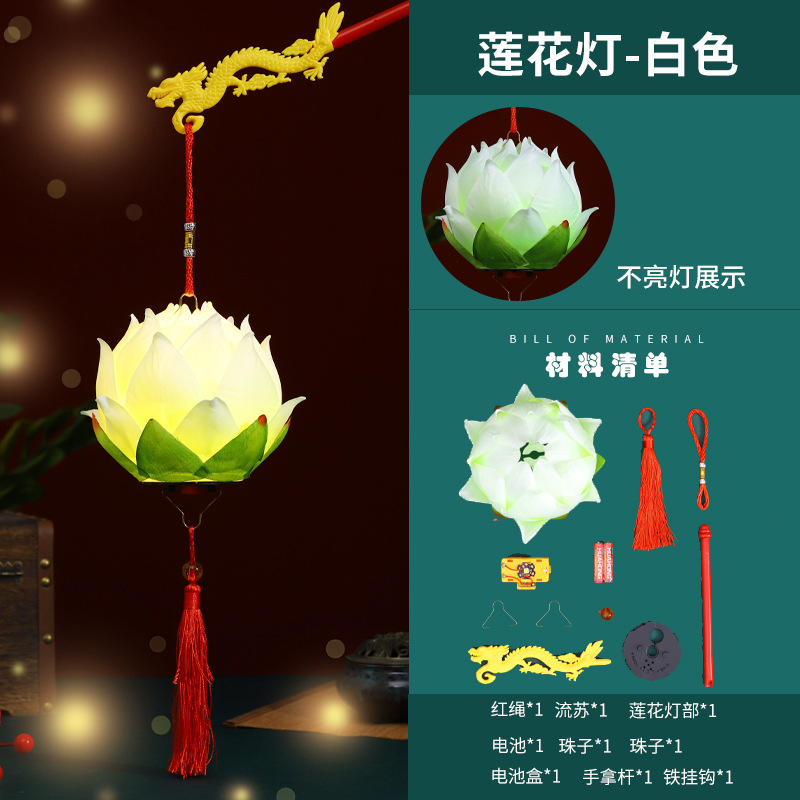Picture of New Year Lantern Lotus Lantern Portable Lantern Children's Handmade DIY Portable Festival Decoration Antique National Tide Lantern