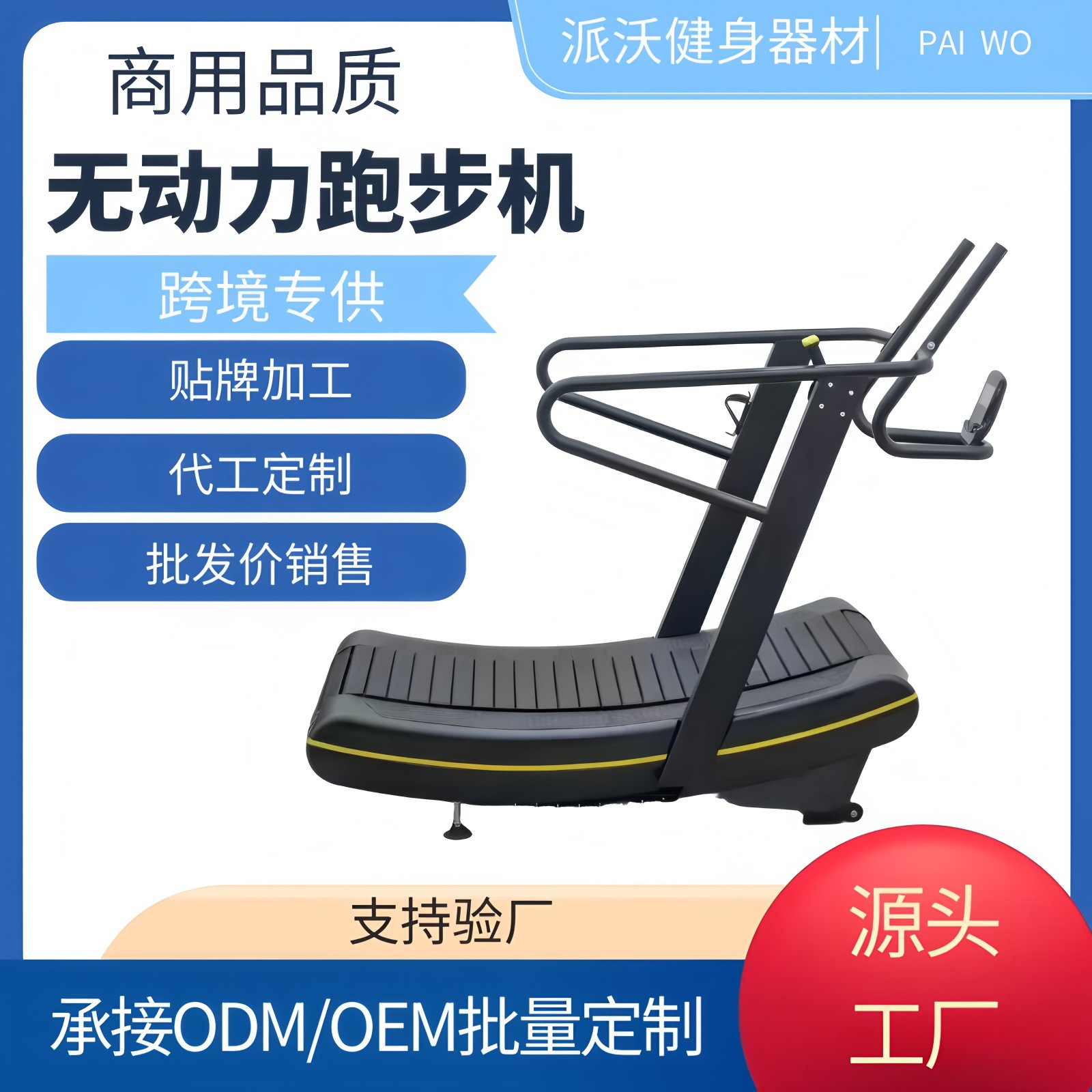 Gravity-Free Treadmill for Gym School Training Curved Rubber Running Belt Commercial Unpowered Treadmill