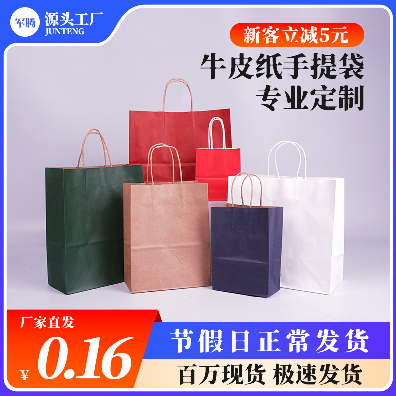 Brown Packing Paper Handbag Milk Tea Baking Bread Cake Dessert Shop Takeaway Packaging Bag Ready-Made Custom Logo