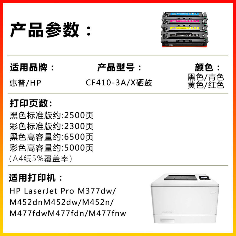 Picture of Suitable for Hp Cf410-13A Cf410X-413X Hp452A Toner Cartridge Hpm477Dn 477Fdw 377