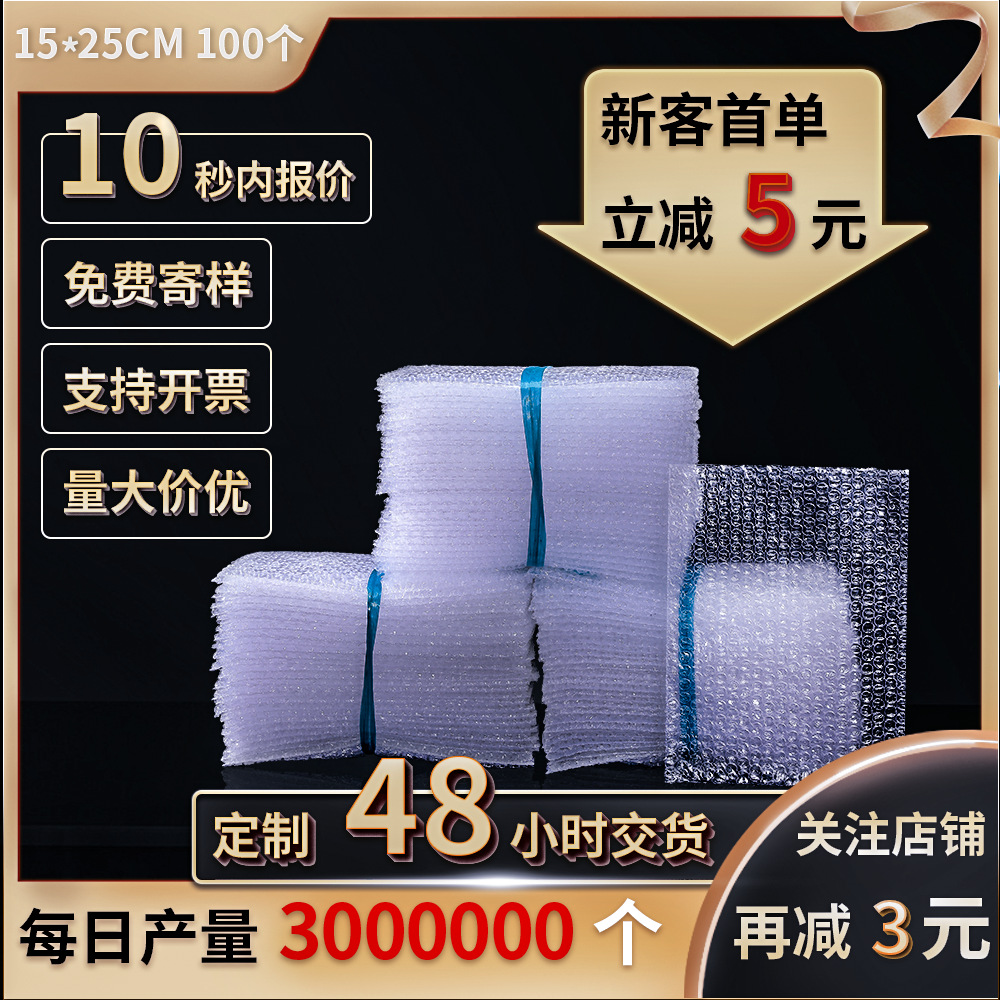 Bubble Bags 15*25cm, 100 Pieces of Transparent Large Bubble Bags for Packaging, Anti-Collision and Anti-Fall Foam Pads, Special for Cross-Border Use