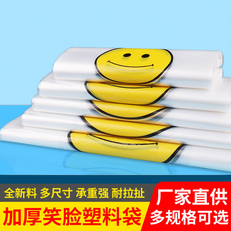Picture of Transparent plastic bag smiley face vest vest bag supermarket shopping handbag takeaway packing fruit bag wholesale
