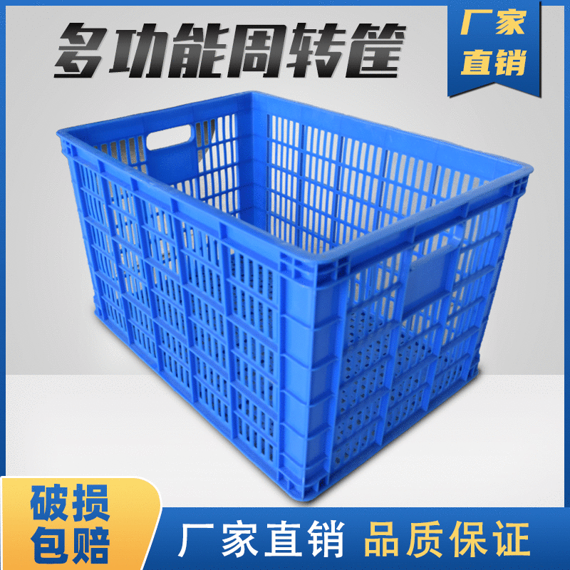 Factory wholesale thickened rectangular 680 plastic basket clothing factory workshop fruit and vegetable supermarket storage and transportation turnover basket