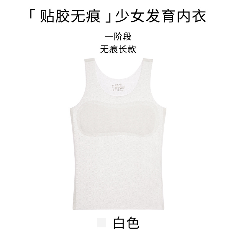 Picture of Strict selection of girls' vest development period 7-12 years old primary school underwear female children junior high school anti-bump girl bra