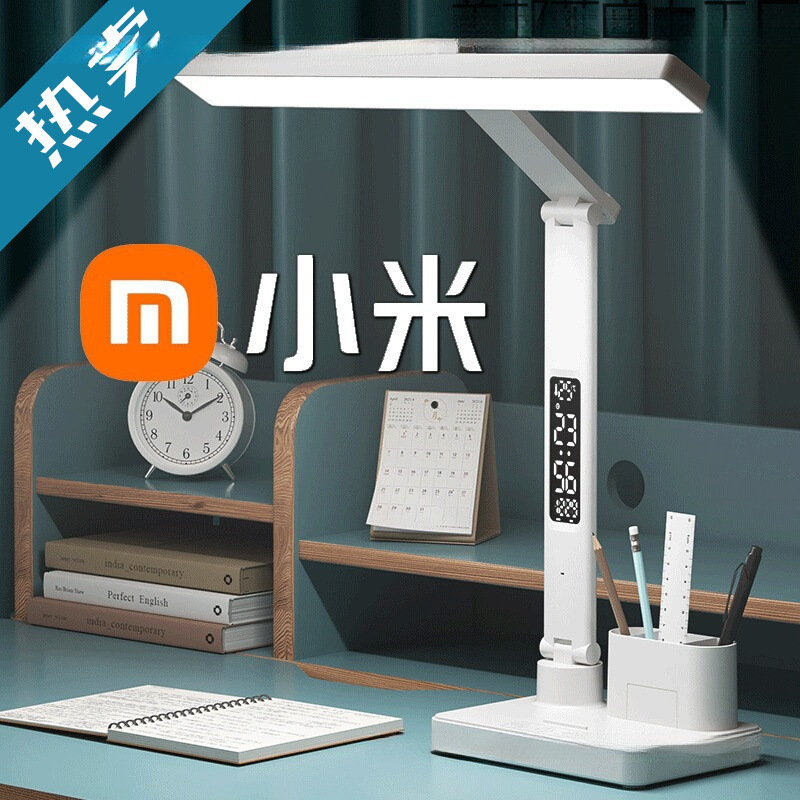 National AA level desk lamp eye protection learning with clock children's anti-myopia dormitory college students charge desk reading