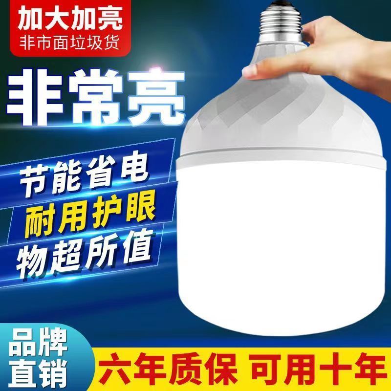 B22 bayonet bulb led energy-saving lamp lighting for home vintage hook super bright power-saving socket bulb screw port 40W