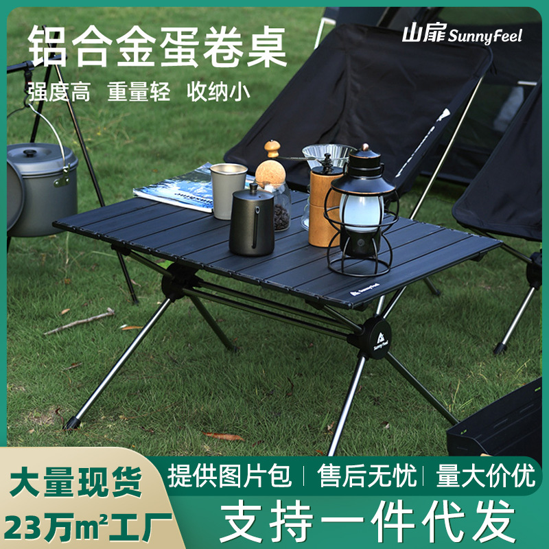 Picture of SunnyFeel Shanfei Outdoor Aluminum Alloy Egg Roll Table Blackened Camping Picnic Go Portable Folding Table