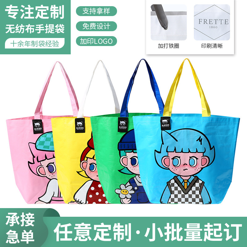 Woven Handbags Thickened Woven Laminated Handbags Custom Laminated Color Printed Oversized Handbags
