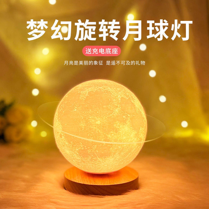 Rotating Moon Lamp Moon Planet Starry Sky Lamp Night Light Bedroom Sleep Bedside Atmosphere Lamp Non-Magnetic Levitation Table Lamp