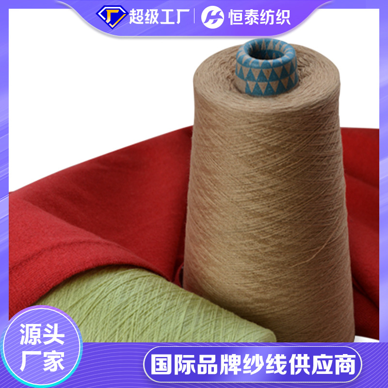 30S/2 viscose-nitrile blended colored yarn Shandong factory wholesale 50 viscose 50 acrylic blended dyed yarn