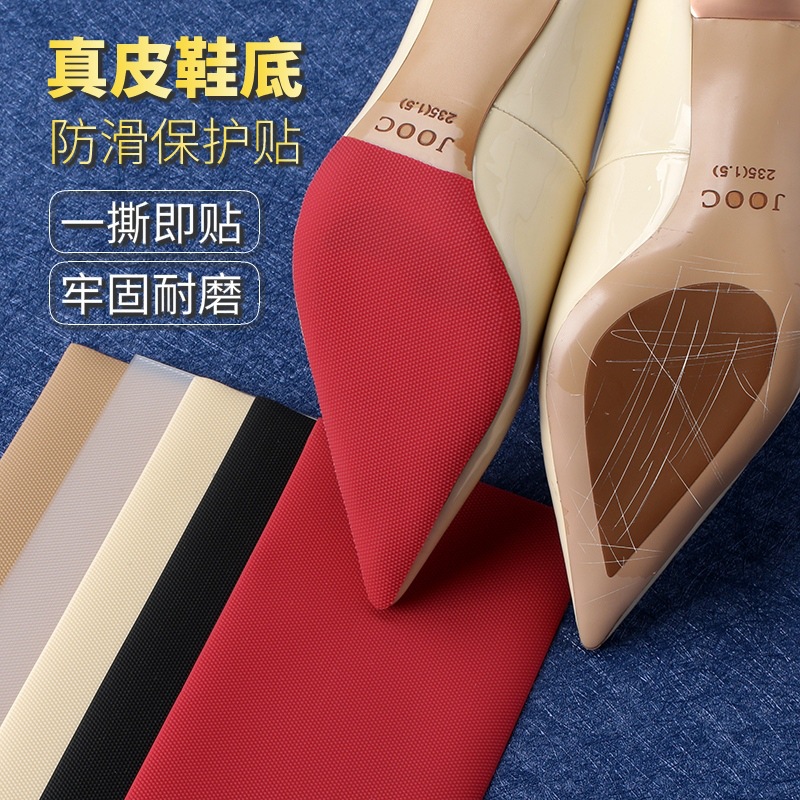 Cropped Sole Sticker Anti-Slip Wear-Resistant Shoe Sticker Leather Sole Protective Film High-Heel Shoes Anti-Wear Sticker Bottom Forefoot Sticker