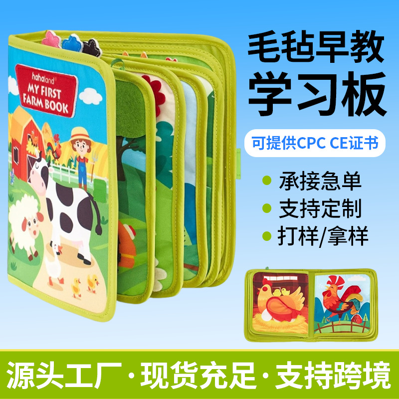 Cross-Border Felt Learning Board Baby Preschool Educational Quiet Book Animal Farm Storybook Felt Busy Board