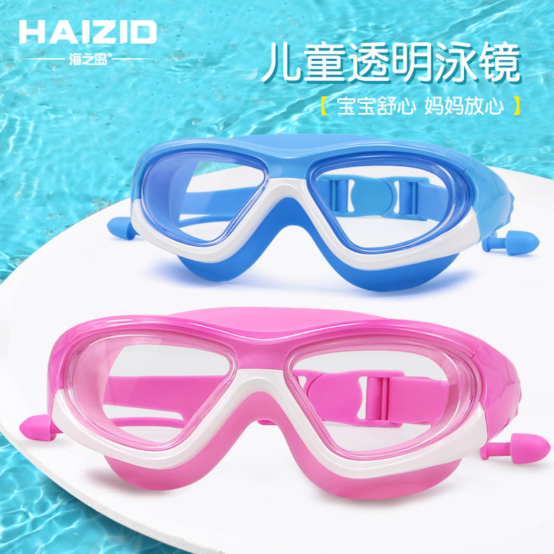 Large frame children's swimming goggles HD anti-fog integrated swimming glasses waterproof swimming pool children's swimming goggles source factory