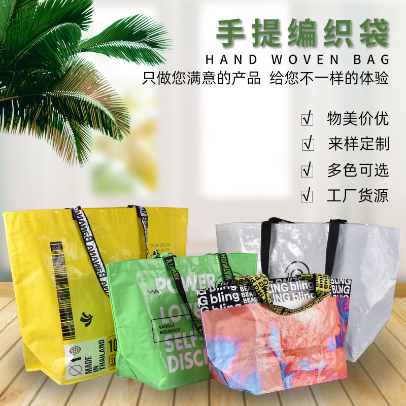 Pp Plastic Woven Bags Custom Advertising Bags with Logo Laminated Snakeskin Tote Gift Bags Custom Printed Tote Bags