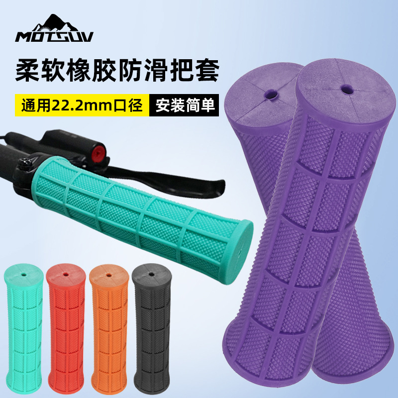 Mountain Bike Handle Set Rubber Universal Handle Grasp Folding Bike Children's Dead Flying Bike Handle Riding Accessories