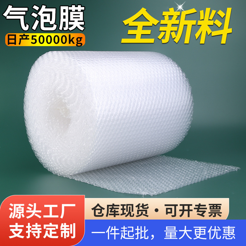 Foam Paper Packaging Express Bubble Film Shockproof Wholesale Thickeneded New Transparent Packaging Bag Logistics Packaging Bubble Sheet