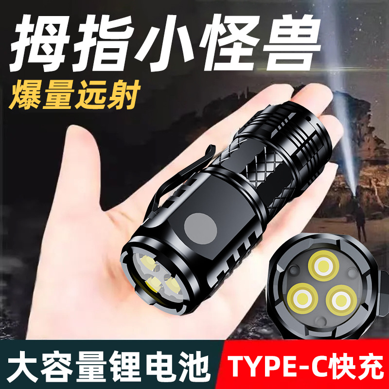 Strong Flashlight Super Bright Outdoor Portable Rechargeable Mini Flashlight Long Range Three-Eyes Monster Flashlight