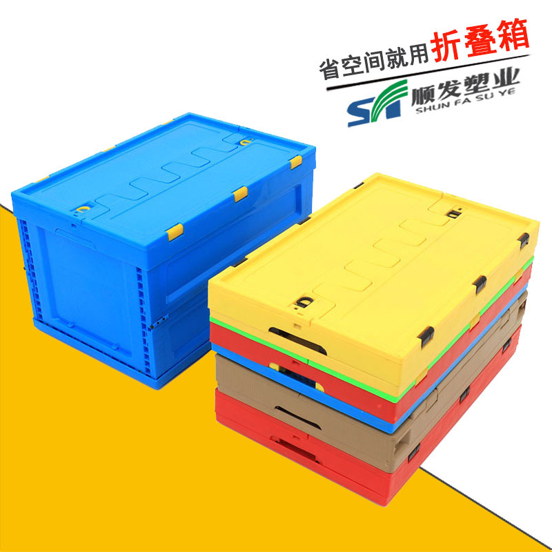 Plastic folding box with lid thickened foldable plastic turnover box storage box finishing box logistics distribution storage box