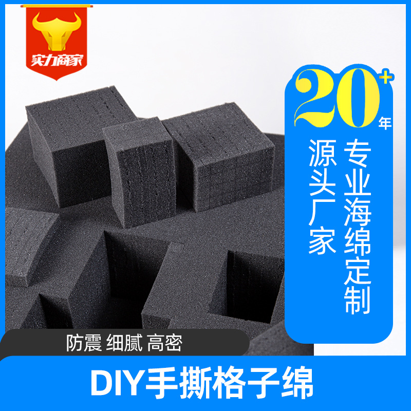 Universal Hand-Tearable Grids High-Density Sponge Shock-Proof Box Packaging Absorbent Filling Sponge DIY Camera Grids Sponge
