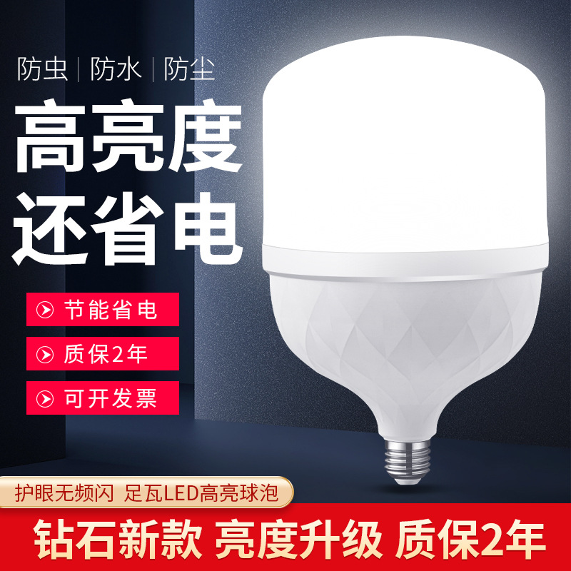 Led restaurant bulb lighting household home decoration super bright screw plug energy-saving waterproof high-power indoor special