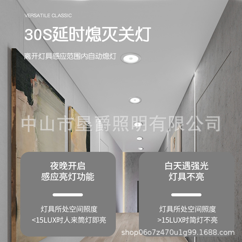 Picture of Led Embedded Downlight Infrared Human Body Radar Sound and Light Control Hotel Corridor Balcony Staircase Property Intelligent Sensor