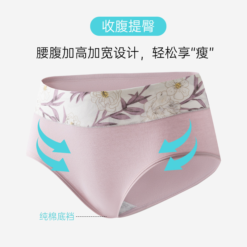Picture of Cross-Border 7A Antibacterial High-Waisted Large Size Underwear for Women 60S Combed Cotton Printed Seamless Girl's Cotton Crotch Briefs