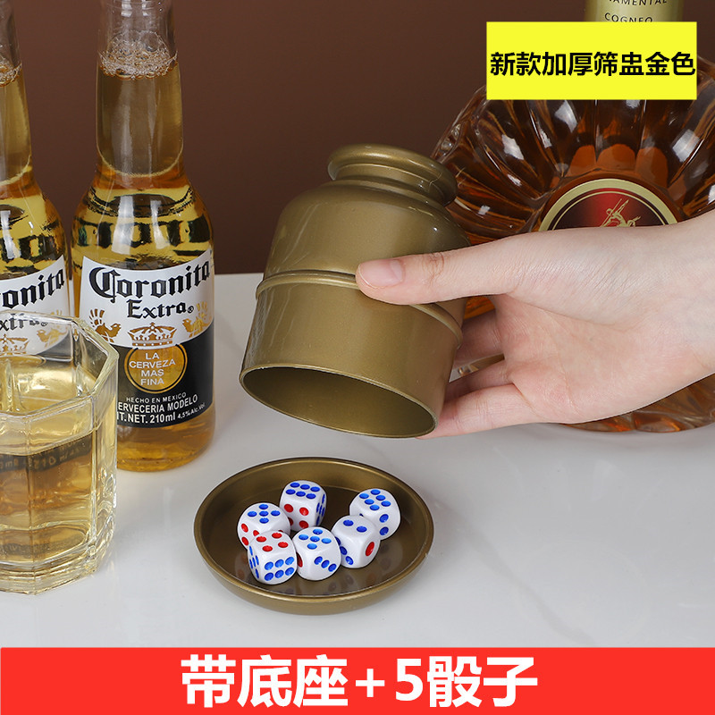 Picture of Dice dice cup suit bar sieve thickened combination with bottom holder sieve cup swinging cup stopper cup shaking color wholesale