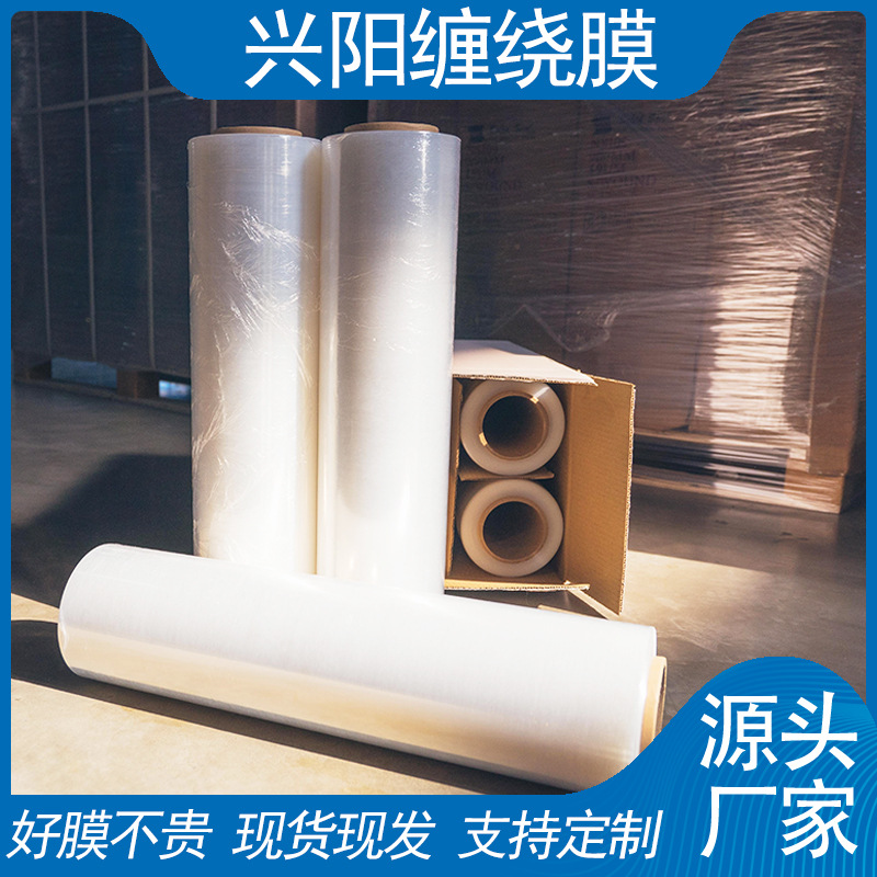 Industrial Plastic Packaging Pe Thin 12Mic Winding Film New High Viscosity Machine Winding Film 1.2 Silk