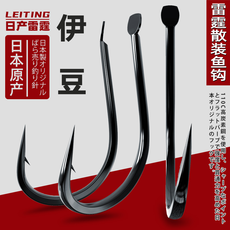 Thunder Izu barbed Japanese origin bulk crooked mouth fish hook wild fishing large competitive platform fishing gear wholesale