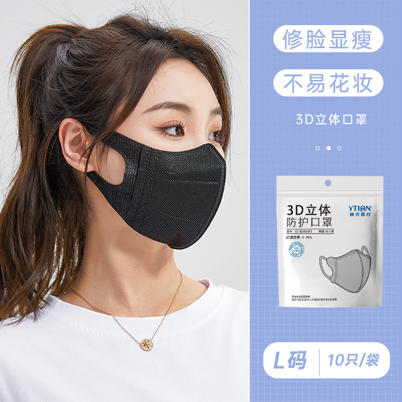 Picture of Manufacturer Wholesale Widened Elastic Ear Straps Thin Breathable Independent Packaging Adult Disposable 3D Stereo Protective Mask