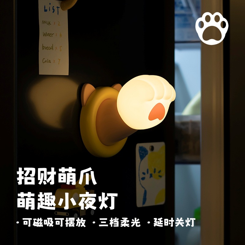 Magnetic Cute Lucky Claw Cat Claw Night Light Rechargeable Three-gear Pat Light Desktop Ornaments Timing Atmosphere Light