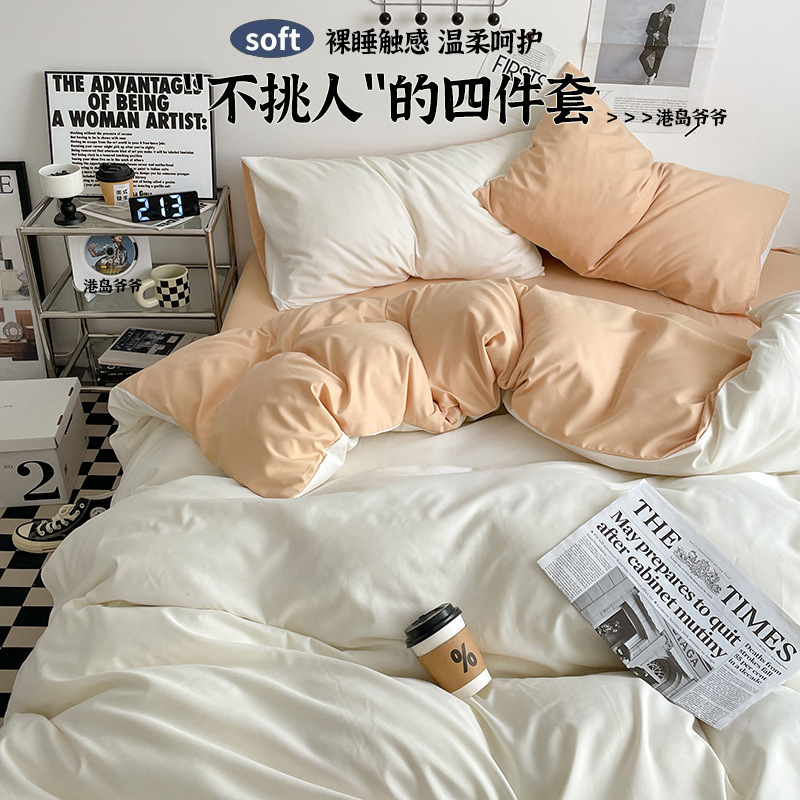 Picture of Category a Maternal and Infant Grade Four-Piece Set, Skin-Friendly Naked Sleeping Bed Quilt Cover, Washed Cotton Bed Sheets, Quilt Cover, Student Dormitory Three-Piece Set 4