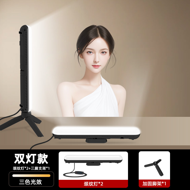 Picture of Mobile phone live photography chin fill light three-color indoor and outdoor photo lighting portable handheld neck pattern fill light